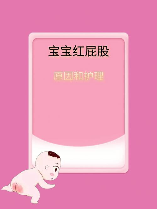 国内助孕宝宝红屁股是什么原因
